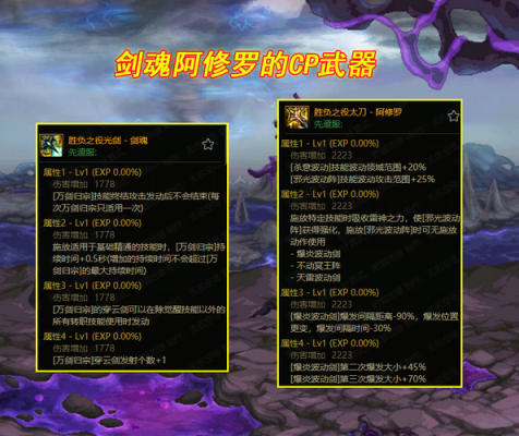 阿修罗自选装备选哪个？-阿修罗新手毕业武器