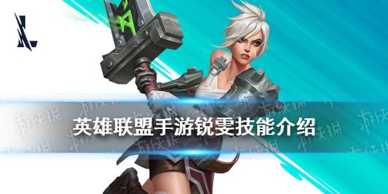 LOL怎么打线上？-英雄联盟瑞文新手视频教学视频教学