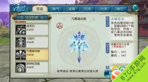 诛仙法宝怎么升级？-诛仙新手炼法宝误区
