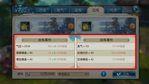 诛仙法宝怎么升级？-诛仙新手炼法宝误区