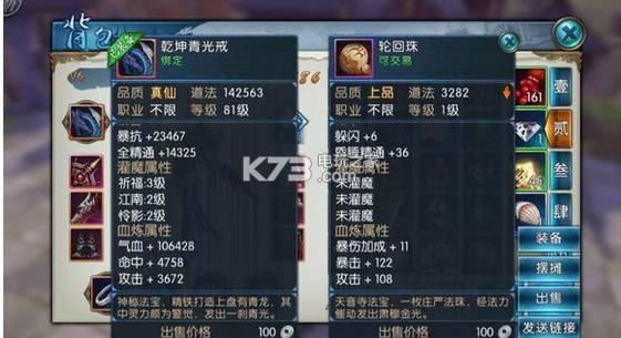 诛仙法宝怎么升级？-诛仙新手炼法宝误区