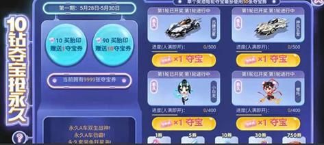 飞车手册什么时候出？-qq飞车1月新手活动