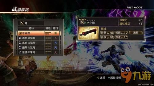 真三国无双7猛将传新手技能与武器属性如何选择？-wow7.3武器战新手