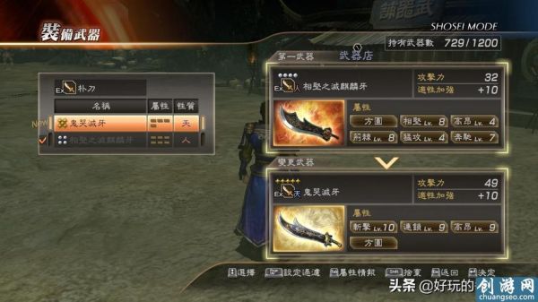 真三国无双7猛将传新手技能与武器属性如何选择？-wow7.3武器战新手
