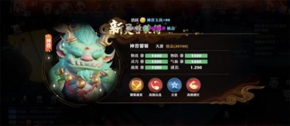梦幻新诛仙零氪如何快速获得神兽？-诛仙新手大礼包怎么领