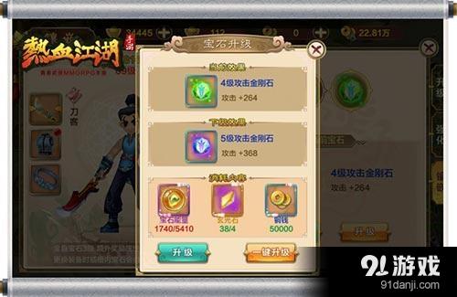 热血江湖手游注册教程？-江湖x新手礼包大全