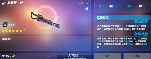 崩坏三什么圣痕加蓄力速度？-崩坏3山吹新手圣痕