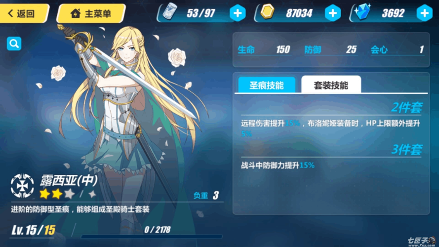 崩坏三什么圣痕加蓄力速度？-崩坏3山吹新手圣痕
