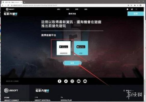 彩虹6手游怎么注册？-彩虹6新手教程