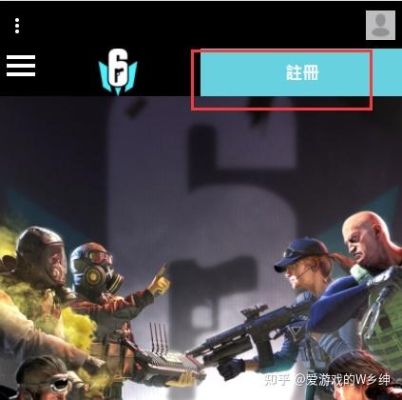 彩虹6手游怎么注册？-彩虹6新手教程