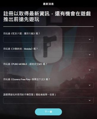 彩虹6手游怎么注册？-彩虹6新手教程
