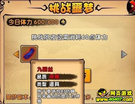 造梦西游4手机版神器怎样得到？-2018最新手机神器