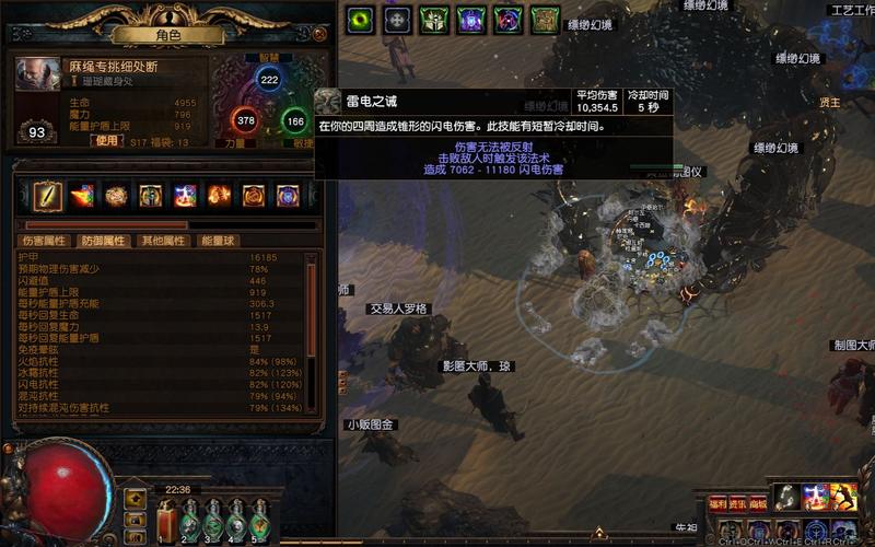 流放之路判官正火技能搭配？-流放之路新手判官