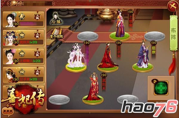 熹妃传千里同行怎么玩？-新手怎么玩好熹妃传