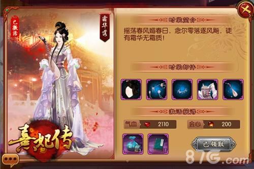 熹妃传千里同行怎么玩？-新手怎么玩好熹妃传