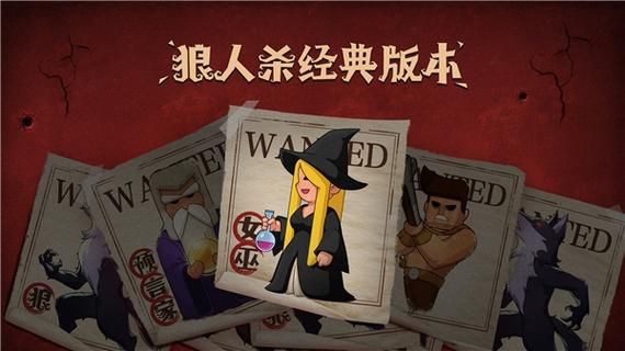 狼人杀新手怎么玩纯纯新手玩狼人杀必看教学？-狼人杀应该怎么玩新手