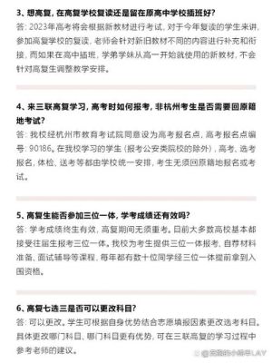 杭州三联高复学校学费多少？-三联机新手