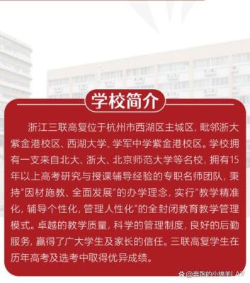 杭州三联高复学校学费多少？-三联机新手