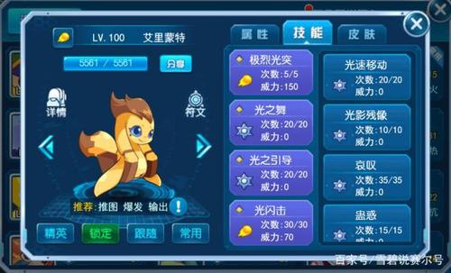 赛尔号新手训练的谱尼怎么打呀？-赛尔号新手训练营刷