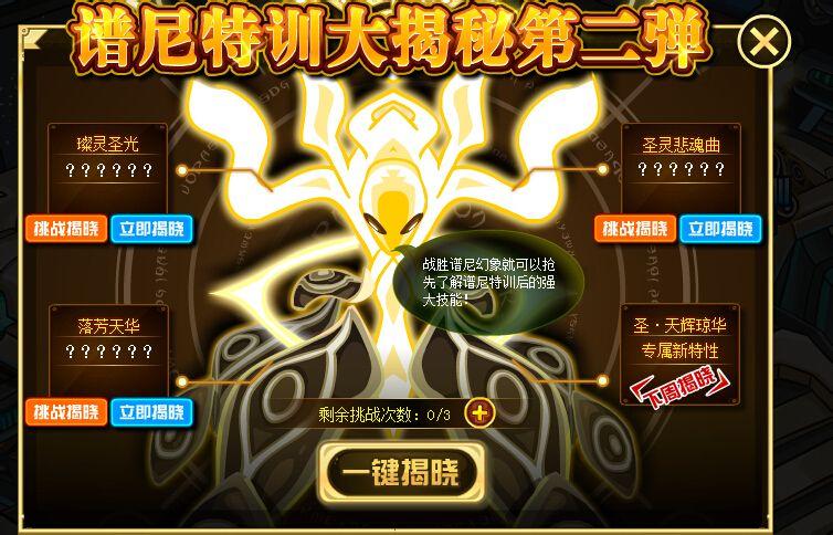 赛尔号新手训练的谱尼怎么打呀？-赛尔号新手训练营刷