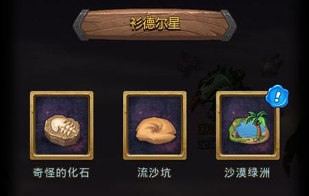 不思议迷宫隐藏英雄汇总隐藏英雄怎么得？-新手沙漠绿洲许愿