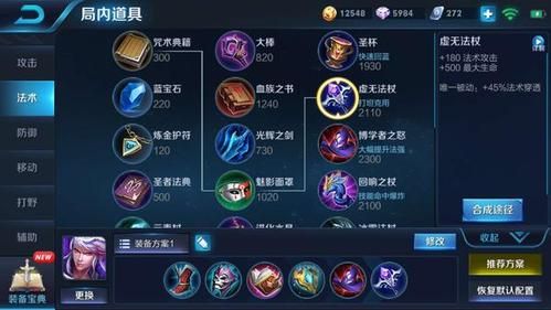 s29高渐离出装？-高渐离出装 新手