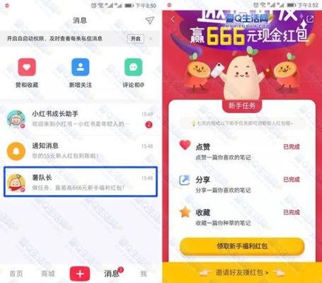 小红书新手任务第一堂课怎么完成？-新手任务完成