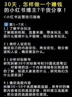 小红书新手任务第一堂课怎么完成？-新手任务完成