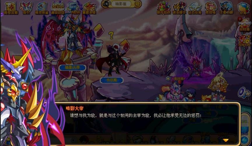 黑魔兽是暗影大帝吗？-奥奇传说新手打暗影大帝