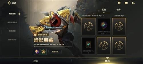 超能英雄一元选英雄礼包选谁？-lol新手礼包刺客怎么选