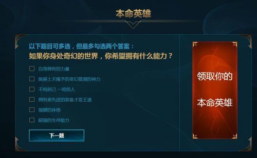 超能英雄一元选英雄礼包选谁？-lol新手礼包刺客怎么选