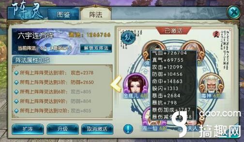 诛仙画影六阵搭配？-诛仙手游新手6阵