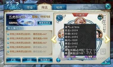 诛仙画影六阵搭配？-诛仙手游新手6阵