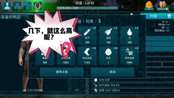 方舟手游一级怎么快速升级？-方舟 新手升级