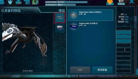 方舟手游一级怎么快速升级？-方舟 新手升级