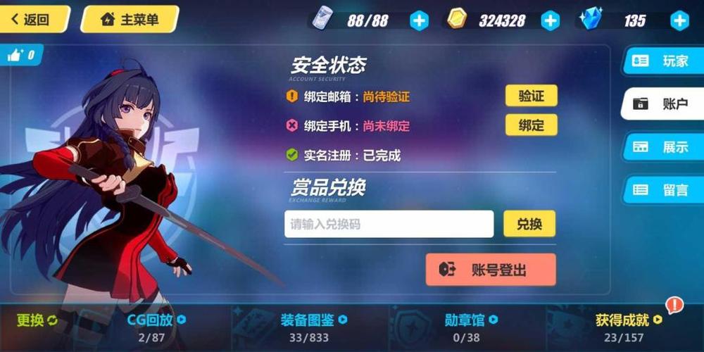 崩坏三初始号邮箱没有注册是什么意思？-崩坏3新手初始号用什么