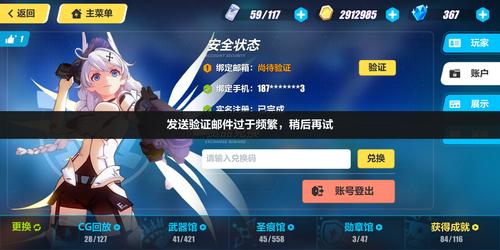 崩坏三初始号邮箱没有注册是什么意思？-崩坏3新手初始号用什么