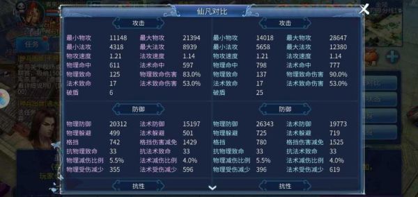 玩倩女幽魂游戏电脑需要什么配置？-新手玩甲士和侠客
