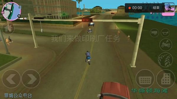侠盗猎车罪恶都市手机版冰淇淋任务怎么做？-侠盗猎车新手怎么玩