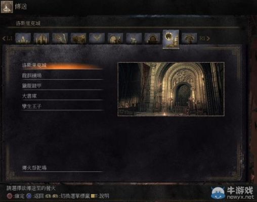 暗魂3第一关怎么过？-暗魂3新手攻略
