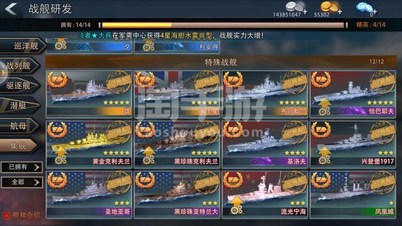 巅峰战舰a系武器怎么获得？-巅峰战舰新手开金币舰