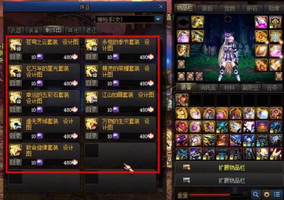 dnf90级史诗装备怎么升级？-dnf新手刚生到90怎么玩