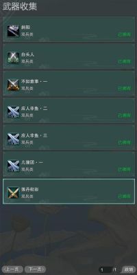 95小铁刷什么本好？-稻香村新手装备