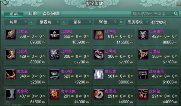 剑网三声望刷哪个主城好呢?每个主城的声望装有什么区别吗?声望装，帮贡装，副本装，战场装哪个容易得到？-剑三新手区哪个区