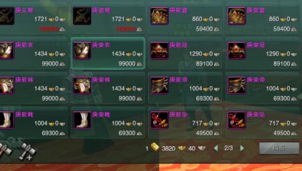 剑网三声望刷哪个主城好呢?每个主城的声望装有什么区别吗?声望装，帮贡装，副本装，战场装哪个容易得到？-剑三新手区哪个区
