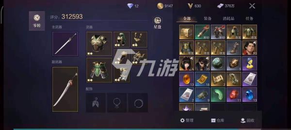 盗墓笔记手游职业选择哪个好？-军师联盟手游新手职业