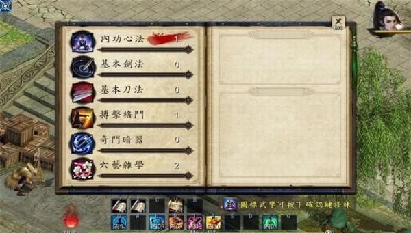 金庸群侠传5全流程攻略？-金庸群侠传5如何新手教程