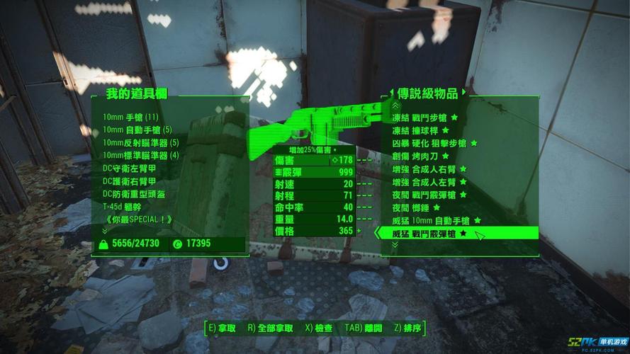 辐射4核能选项怎么下达疏散命令？-辐射4纯新手
