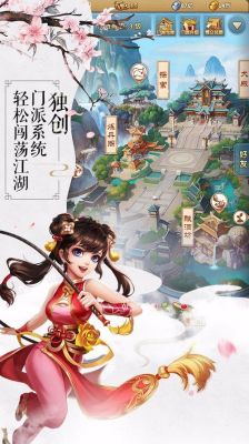 大掌门2攻略？-大掌门2新手视频