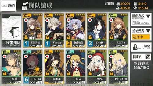 少女前线夜战阵容推荐？-少年前线 新手